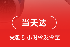 右旗巴丹吉林机场货运航空货运公司【机场